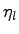 $\eta_l$